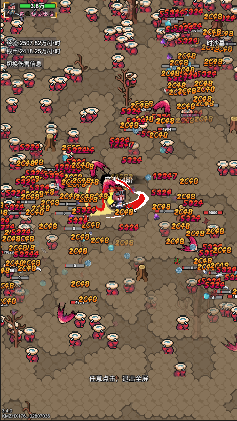 像素冒险村游戏截图