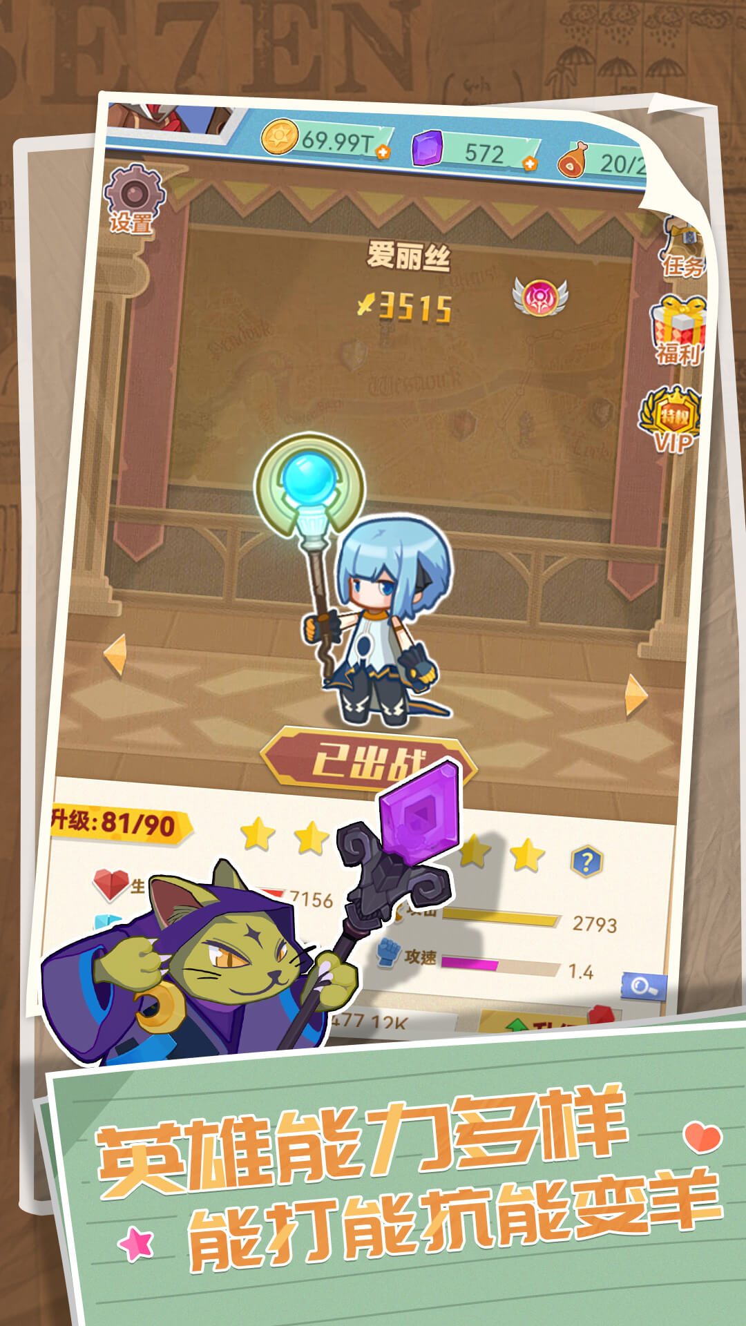 纸片英雄游戏截图