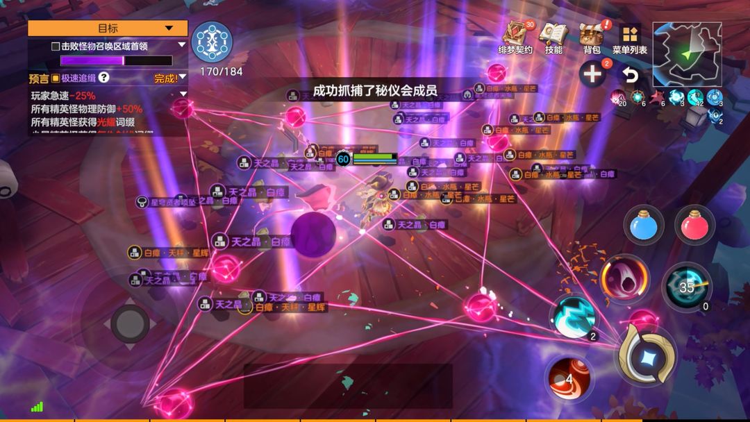 绯梦契约游戏截图