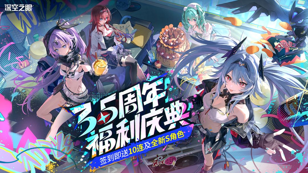 深空之眼游戏截图