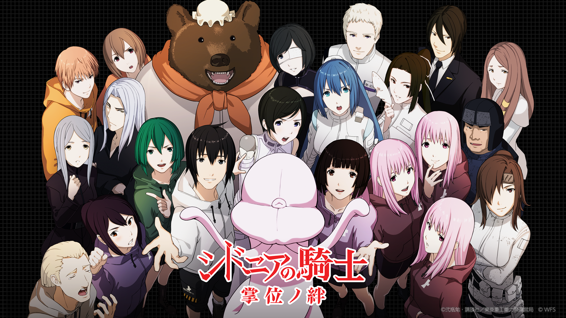 シドニアの騎士 掌位ノ絆 게임 다운로드 Taptap