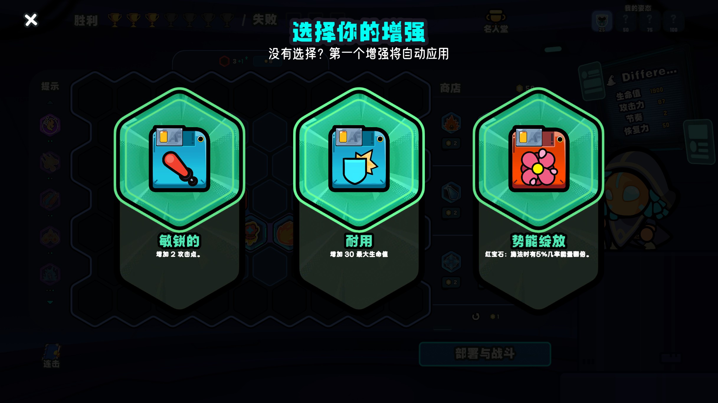 芯链战线游戏截图