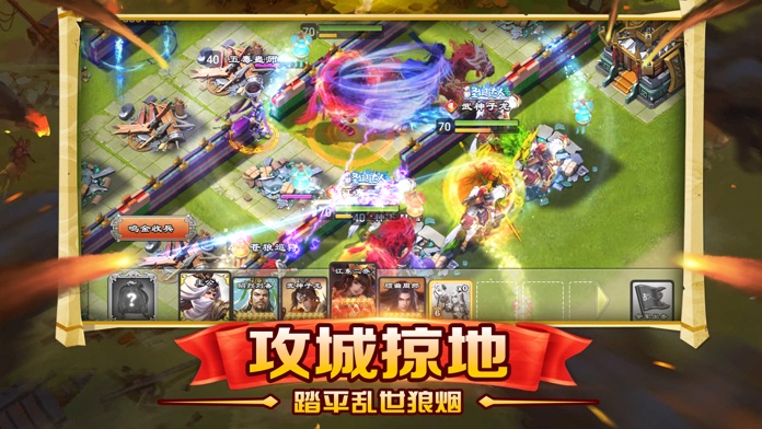 雄图霸业-三国战争策略手游