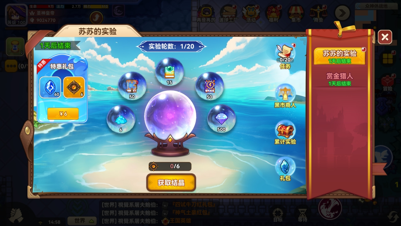 【苏苏的实验】