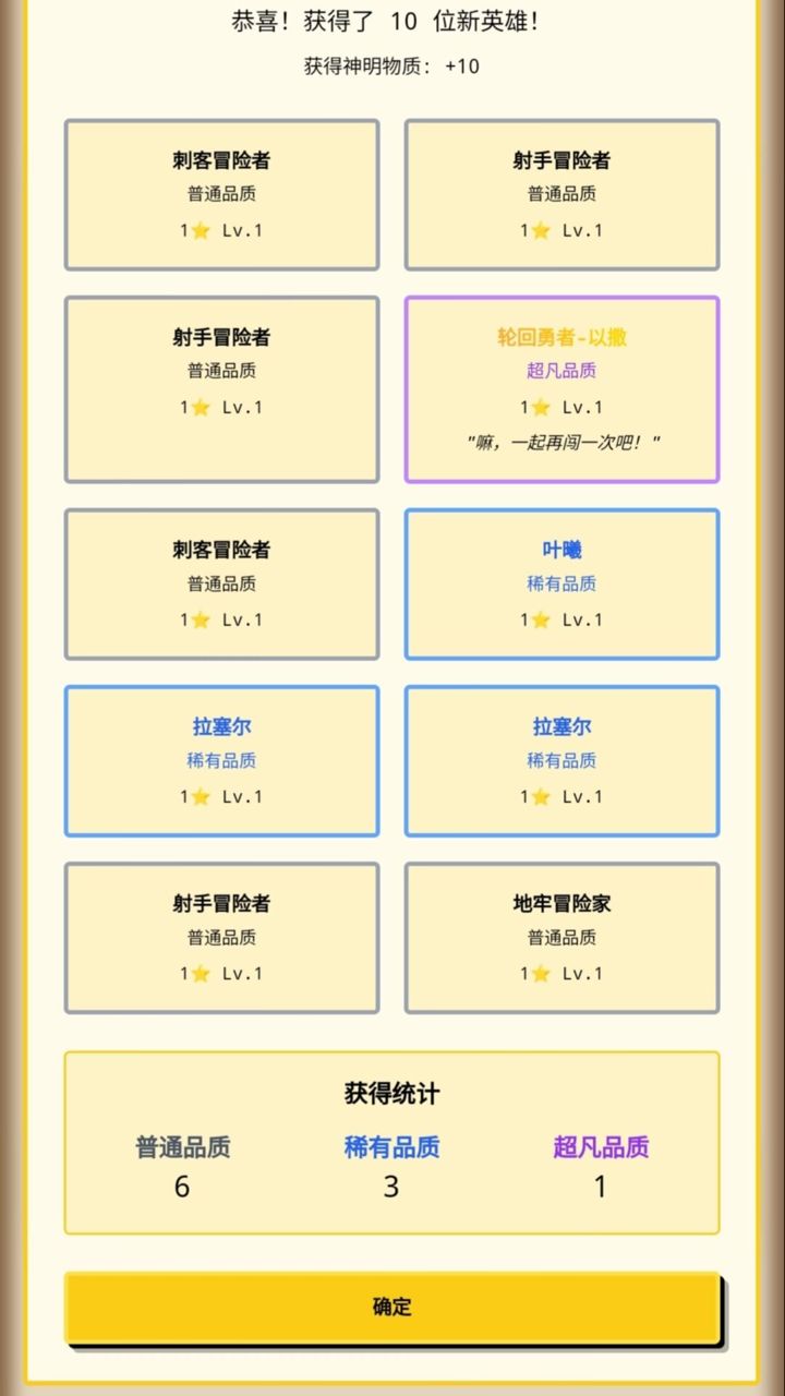 终端勇者团游戏截图