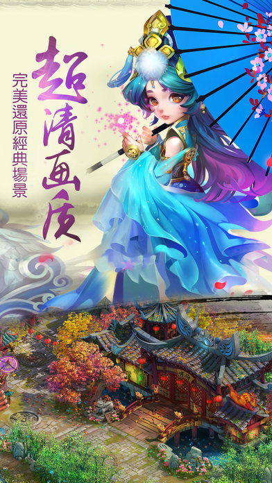 梦幻魔兽-双线成长修仙手游游戏截图