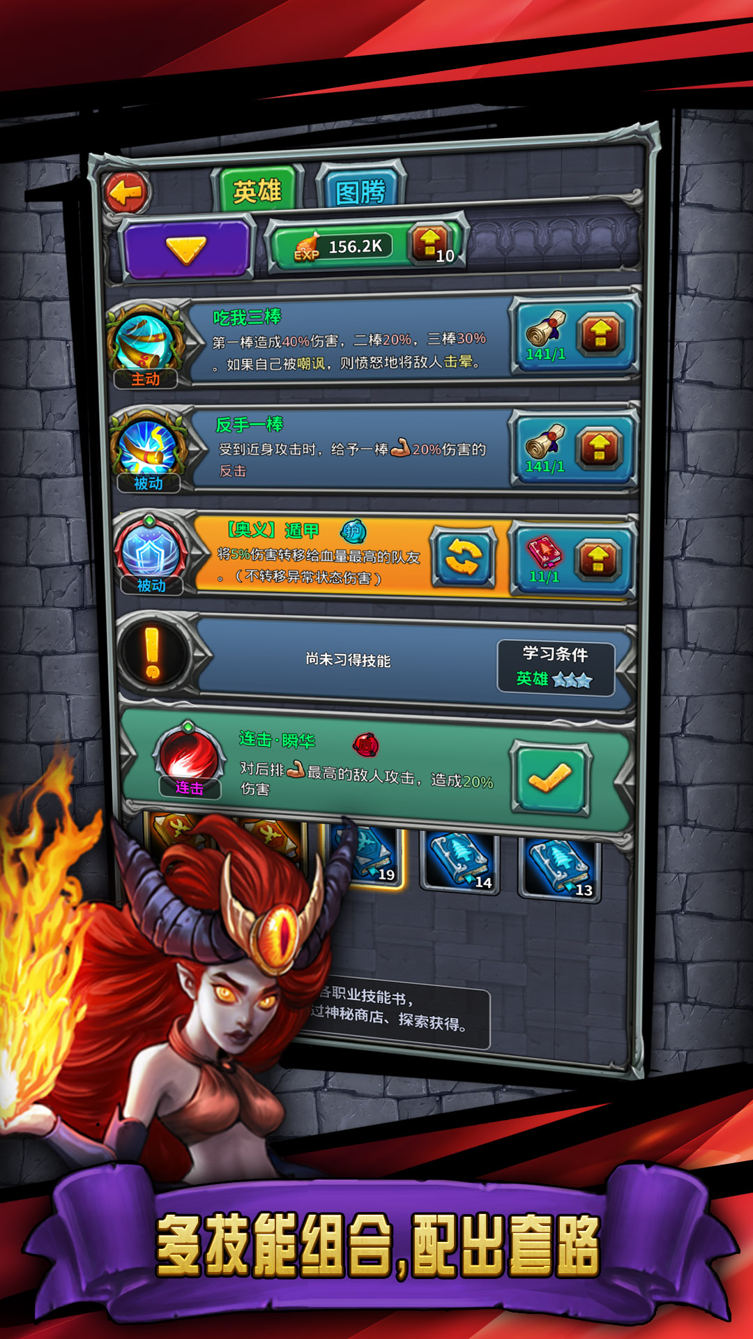 远征英雄游戏截图