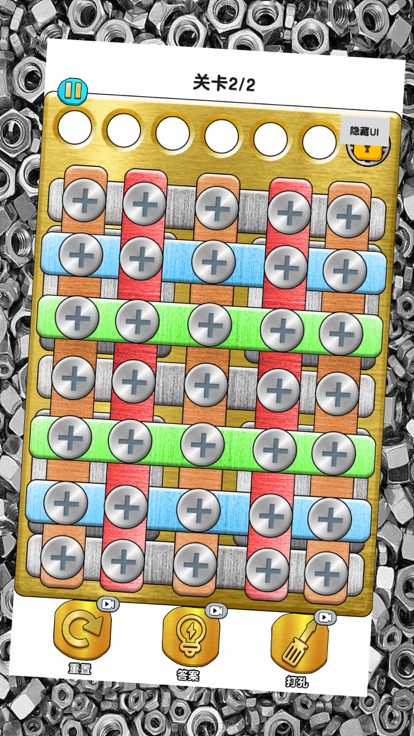 打螺絲大師 - 全民燒腦，超有趣燒腦的益智解謎休閒單機小遊戲游戏截图