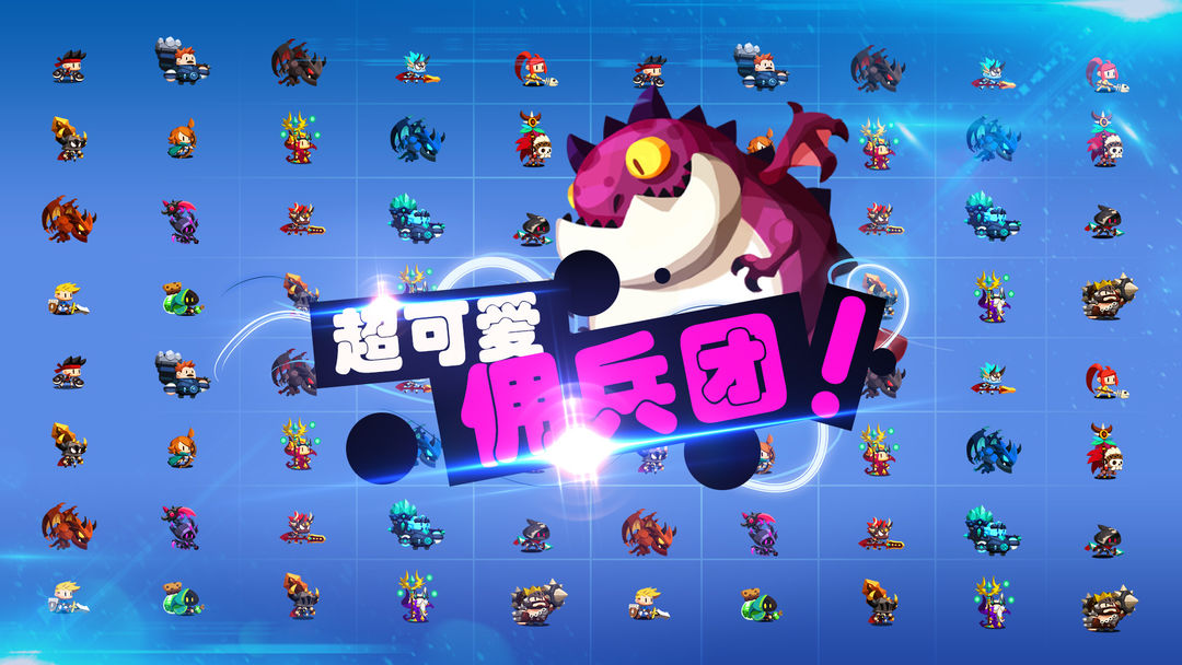 口袋兵团游戏截图