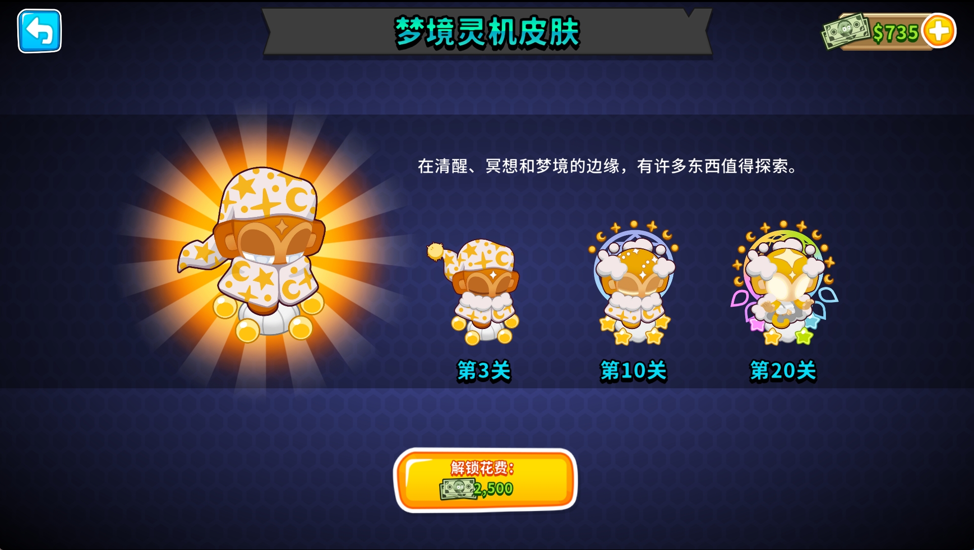 灵机——「梦境灵机」