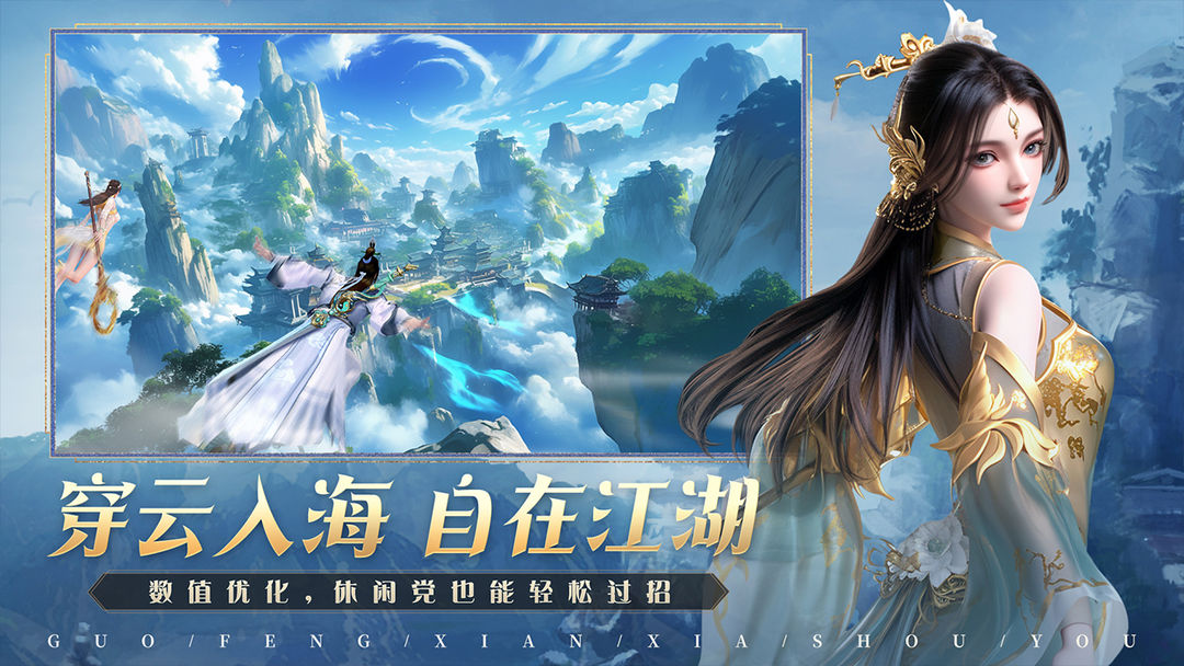 掌门江湖路游戏截图