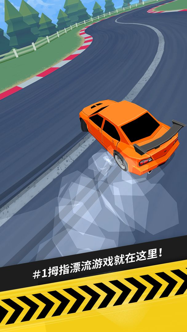 Screenshot of 《拇指漂移（Thumb Drift）》 - 激情竞速漂移赛车