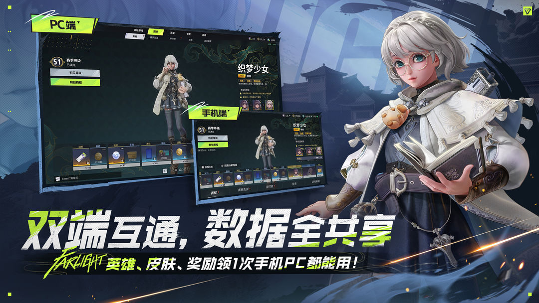 远光84游戏截图