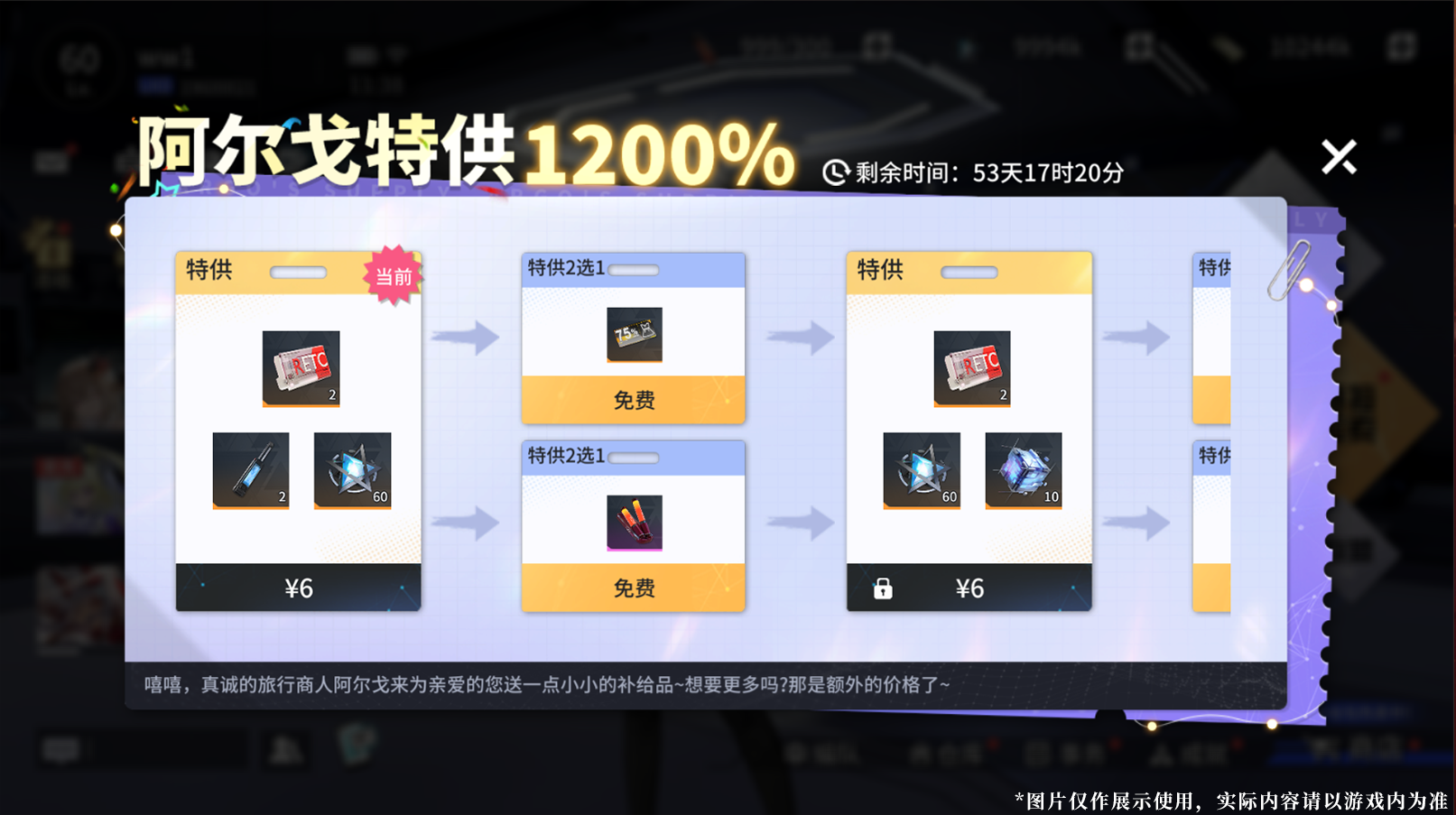 2.活动重置更新