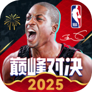 NBA巅峰对决icon