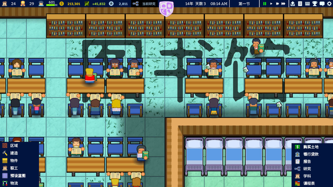 Academia : School Simulator游戏截图