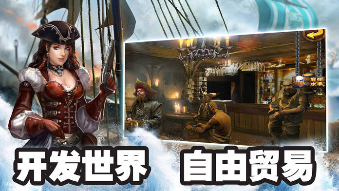 大航海帝国:策略!王国战争游戏截图