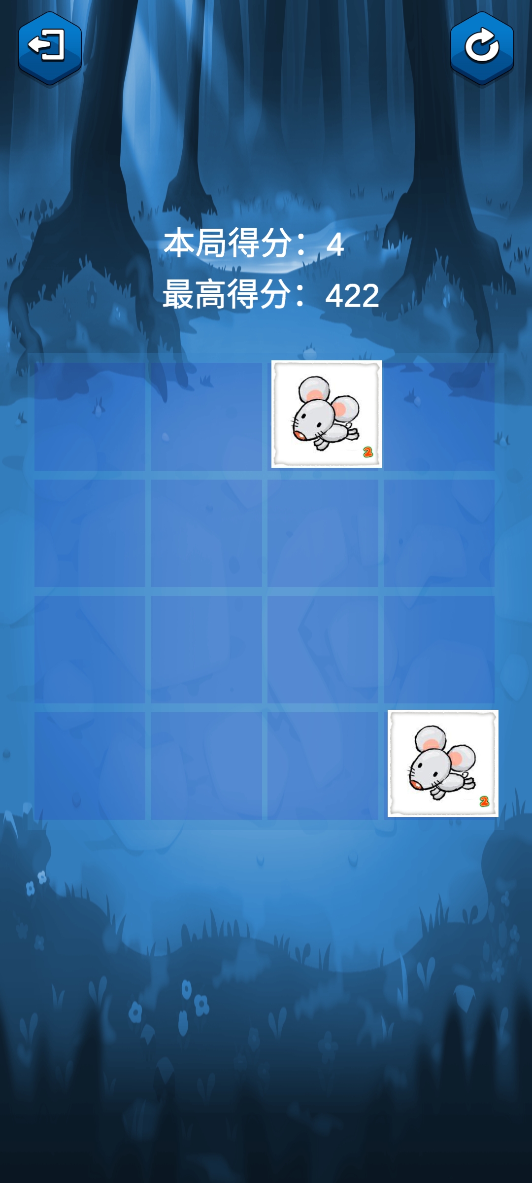 2048十二生肖游戏截图