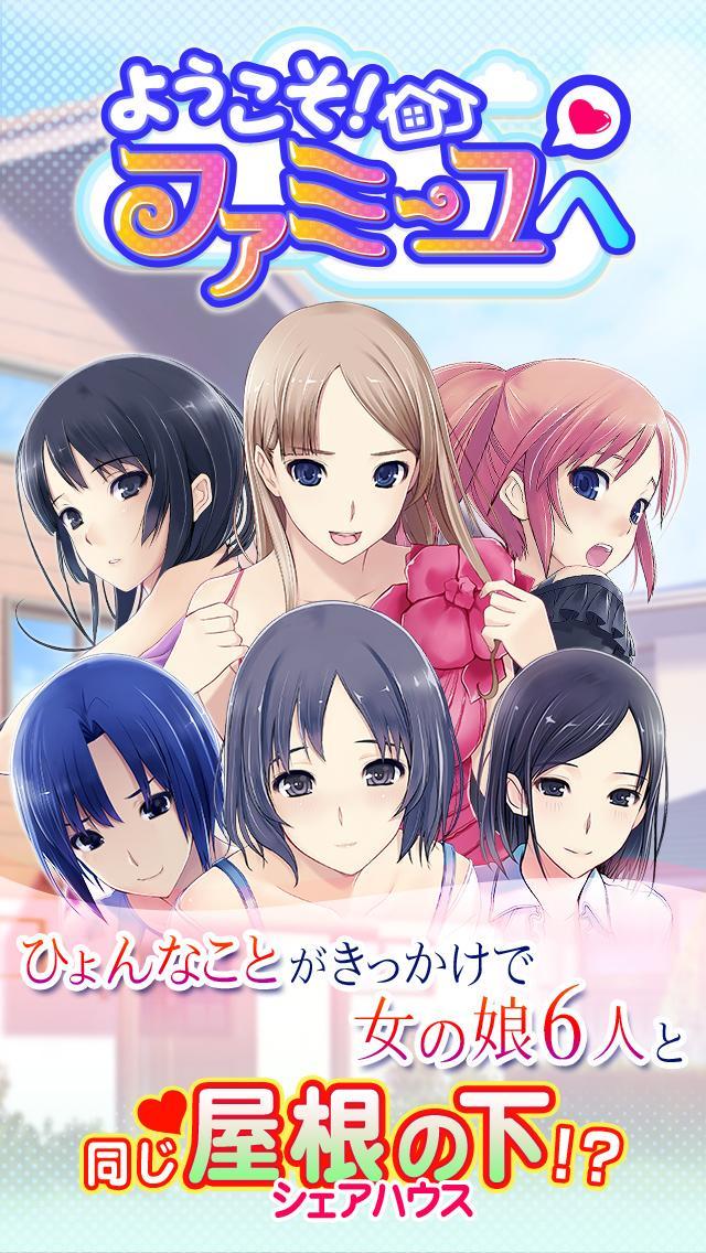 ようこそ ファミーユへ Android Download Taptap