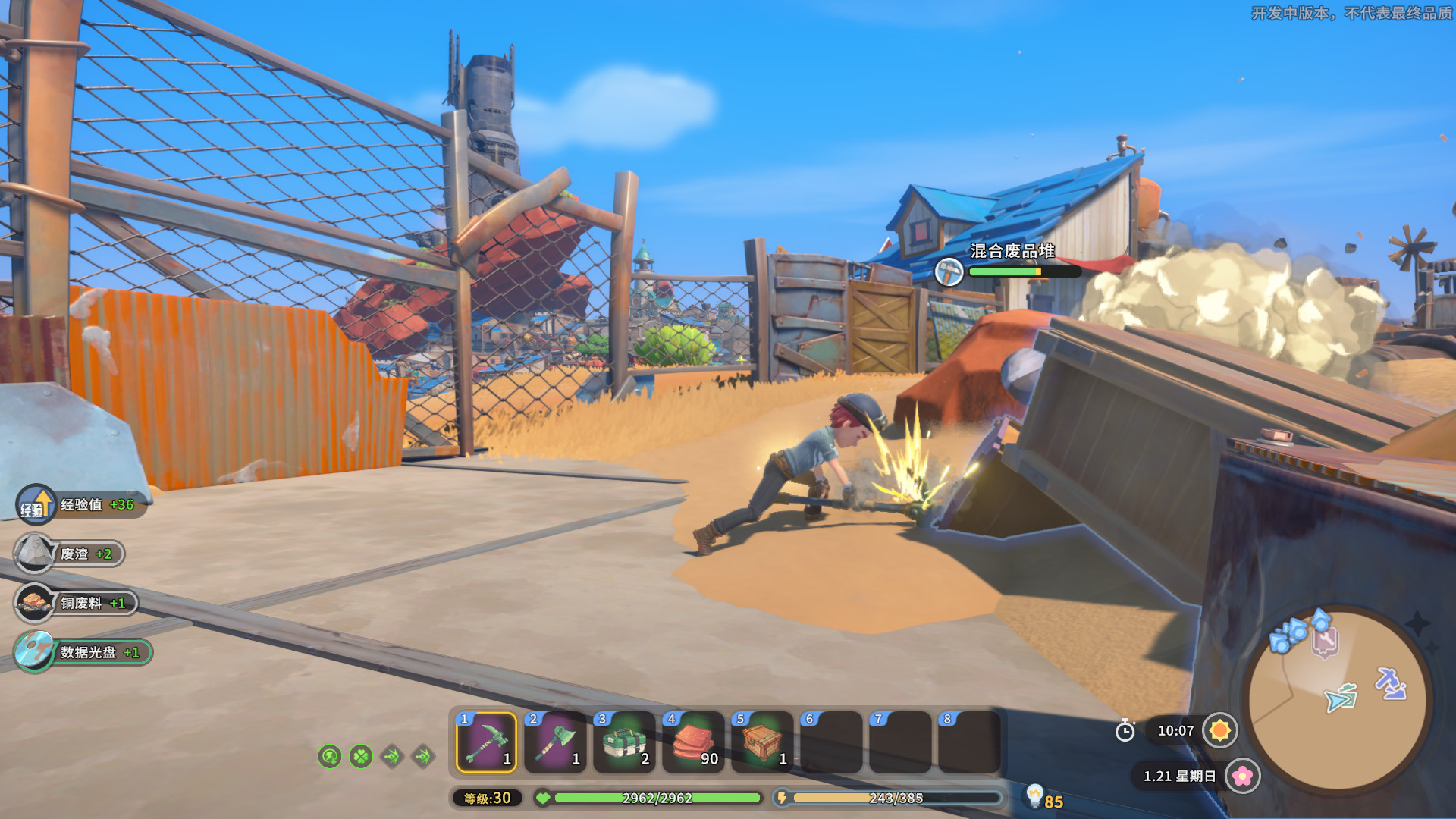 沙石镇时光游戏截图