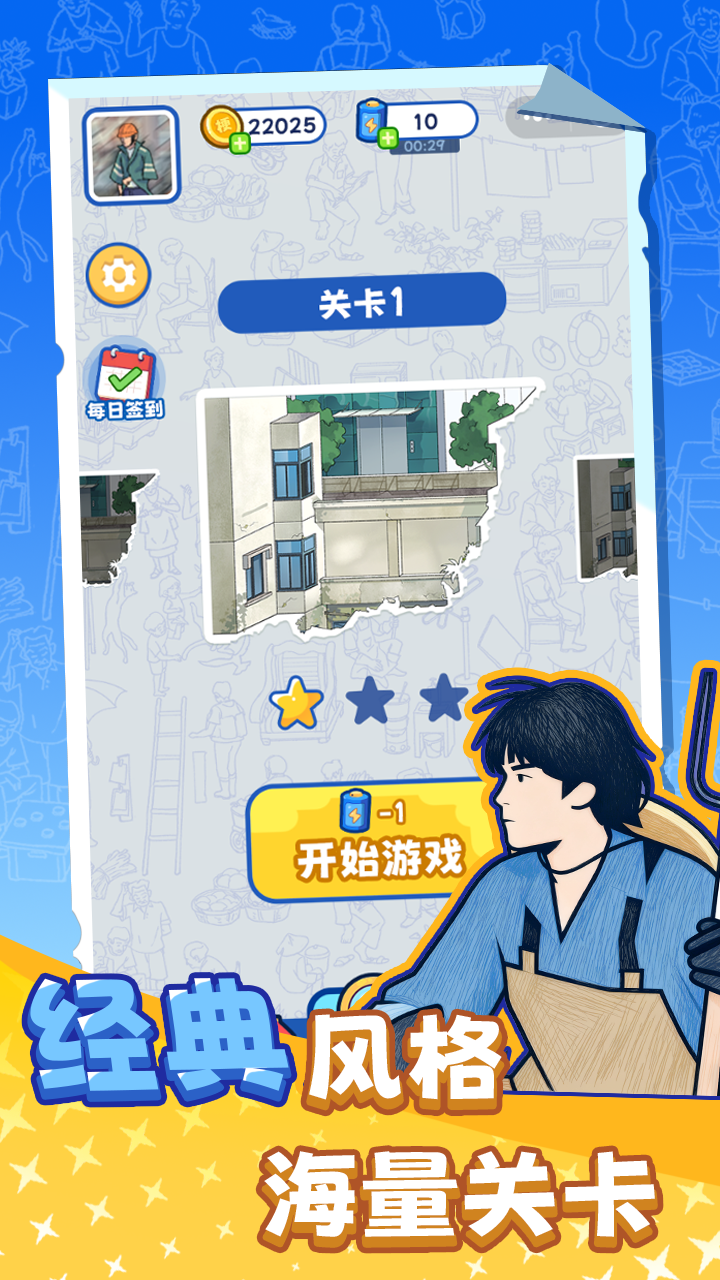 万梗图游戏截图