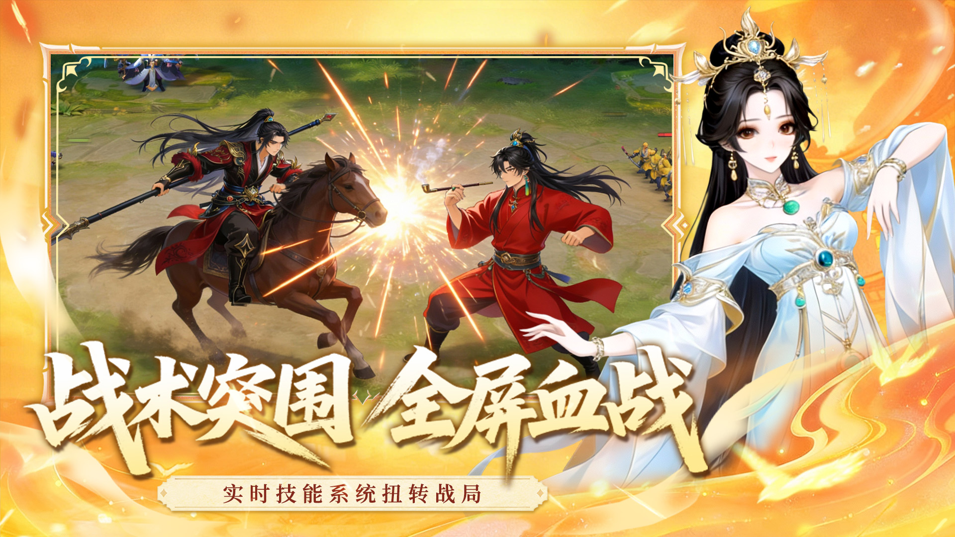 斗将魂游戏截图