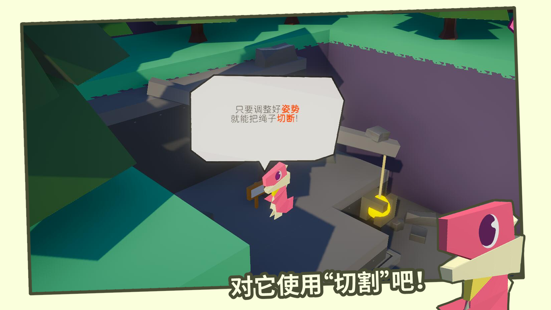 纸片巨龙游戏截图