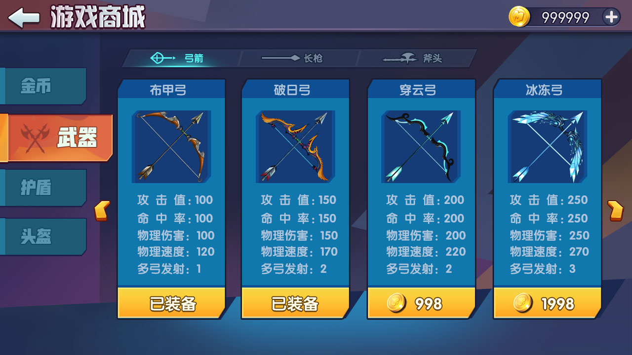 一较高下游戏截图