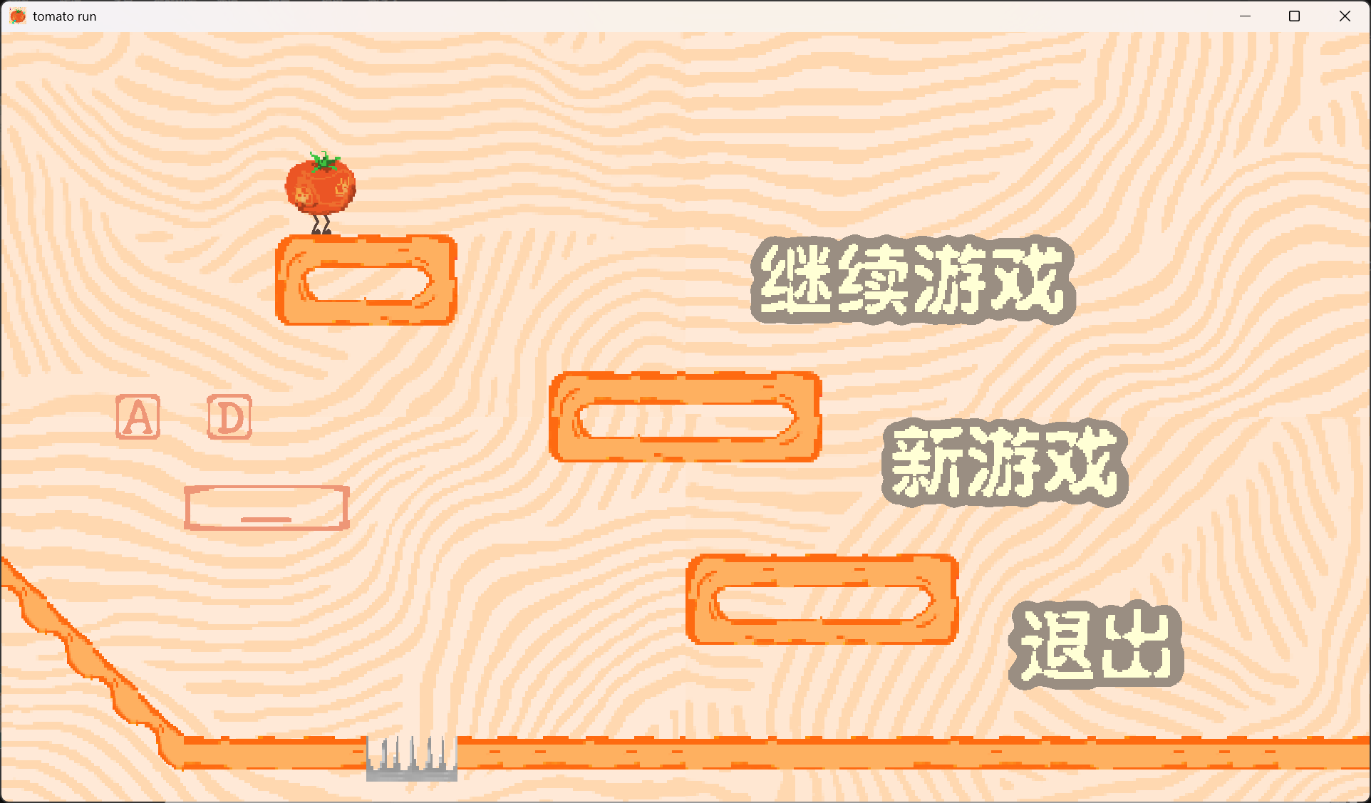 别吃番茄游戏截图