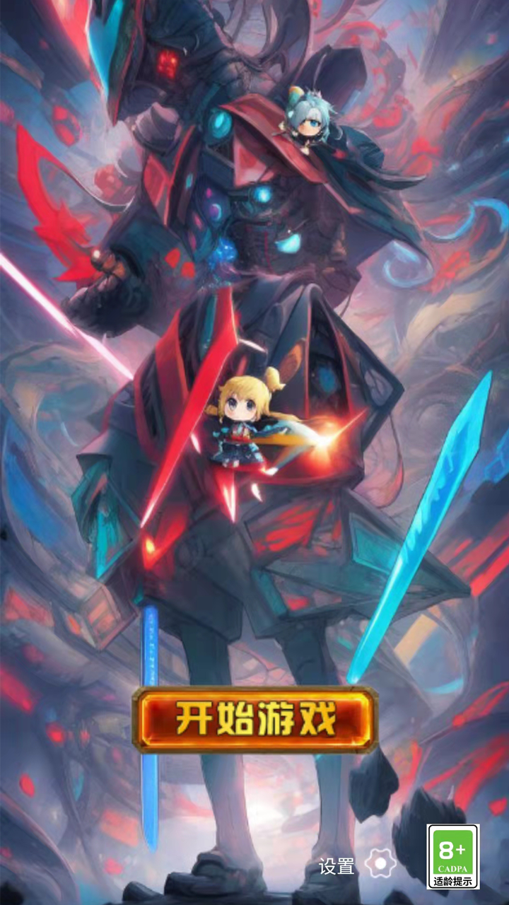 火力覆盖冲锋队游戏截图