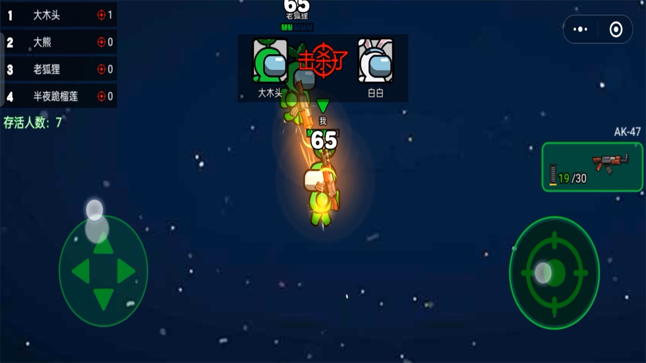 憨憨大决斗游戏截图