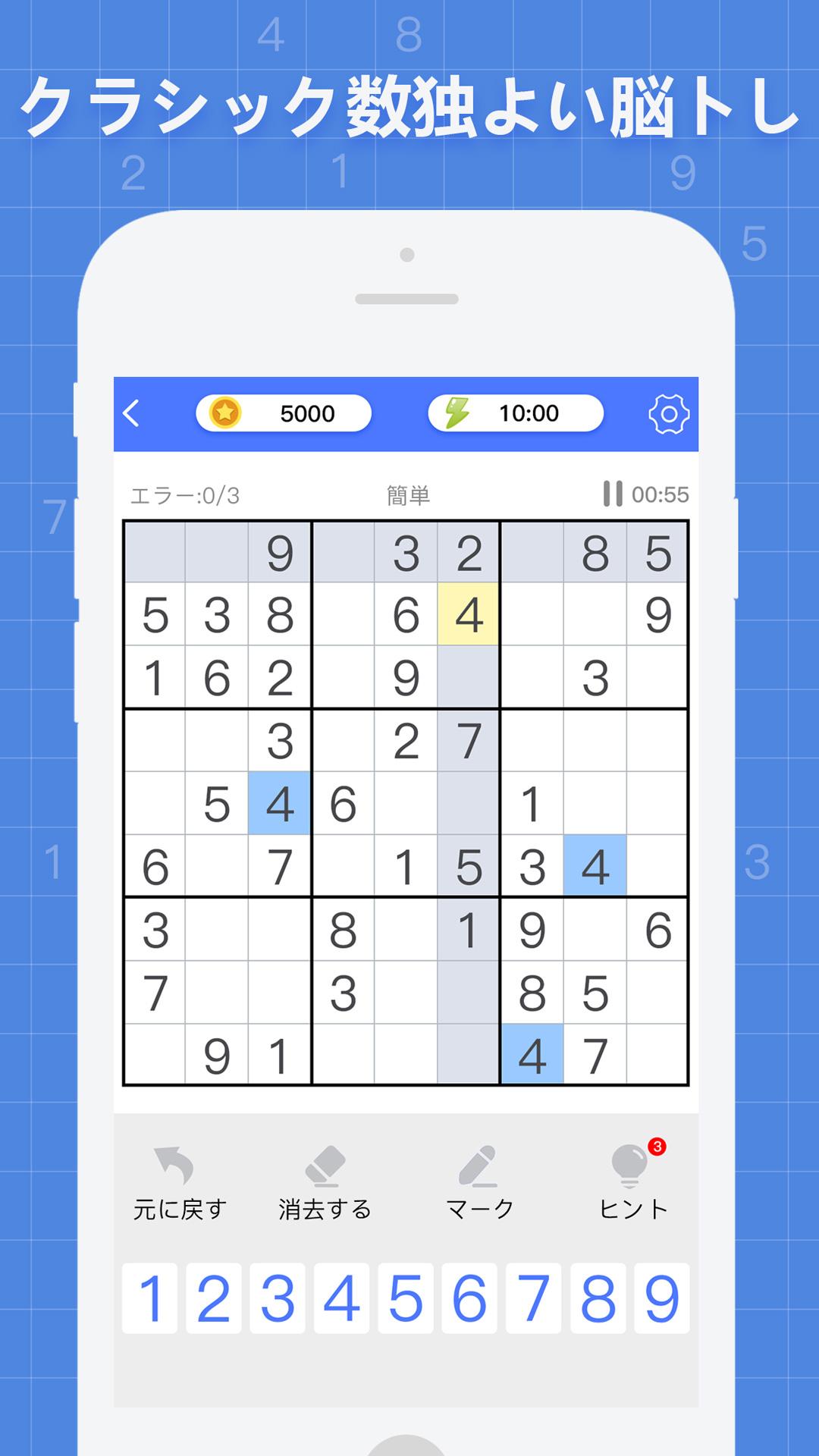 Sudoku Classic Puzzle - Free & Addicting Game游戏截图