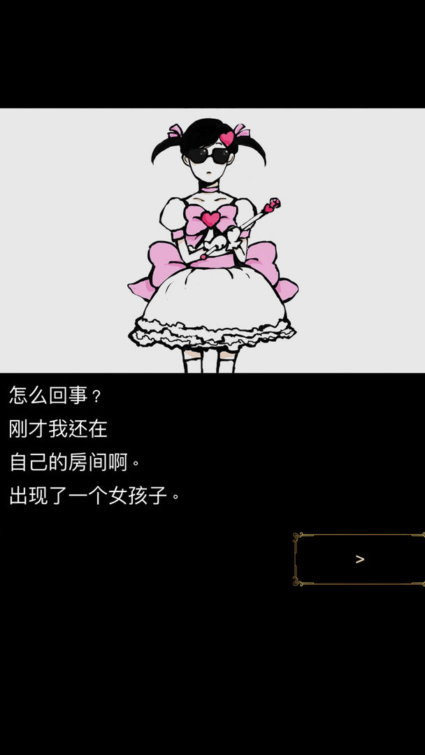 回梦之旅游戏截图