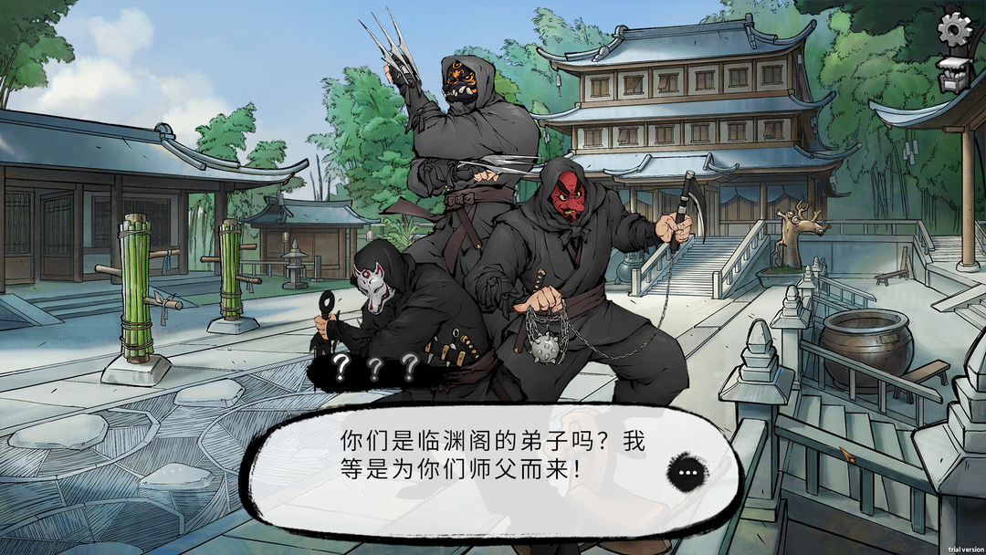 墨影侠踪游戏截图