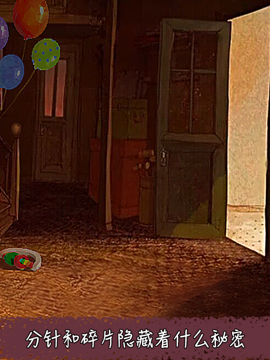 鬼屋逃脱游戏截图