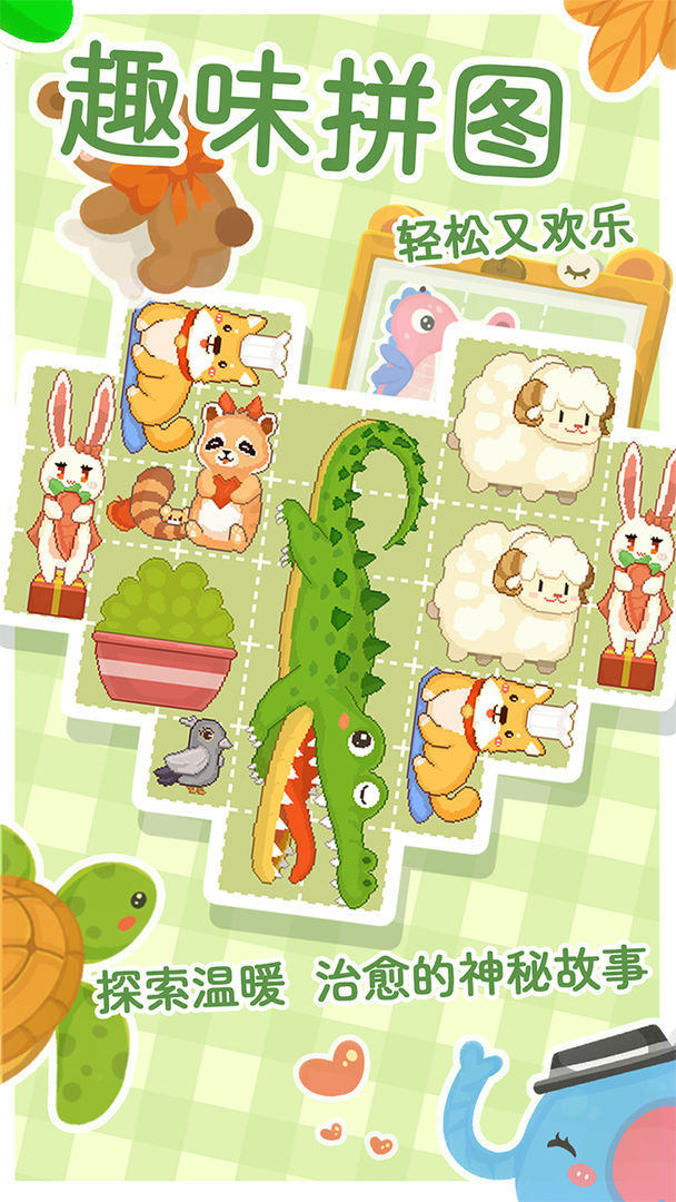 我超能吃哒游戏截图