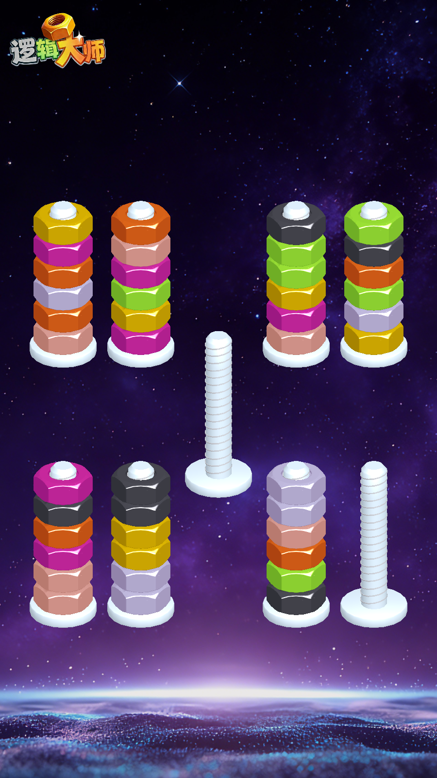 逻辑大师游戏截图