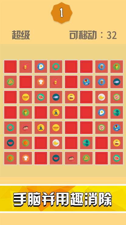 记忆力翻牌-翻转方块找相同游戏截图