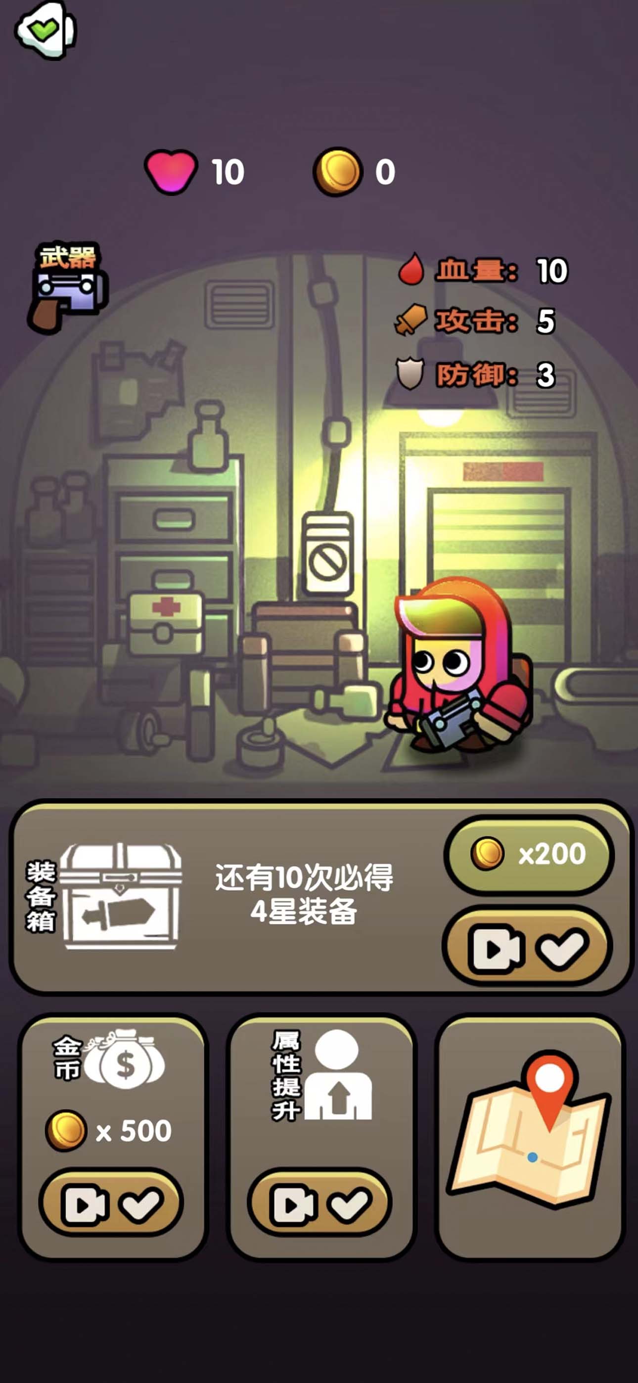 最后的避难所游戏截图