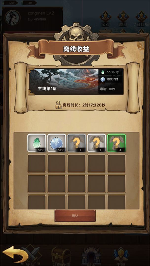 放置:雾海新帆游戏截图