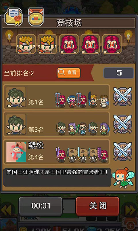 保卫田园游戏截图