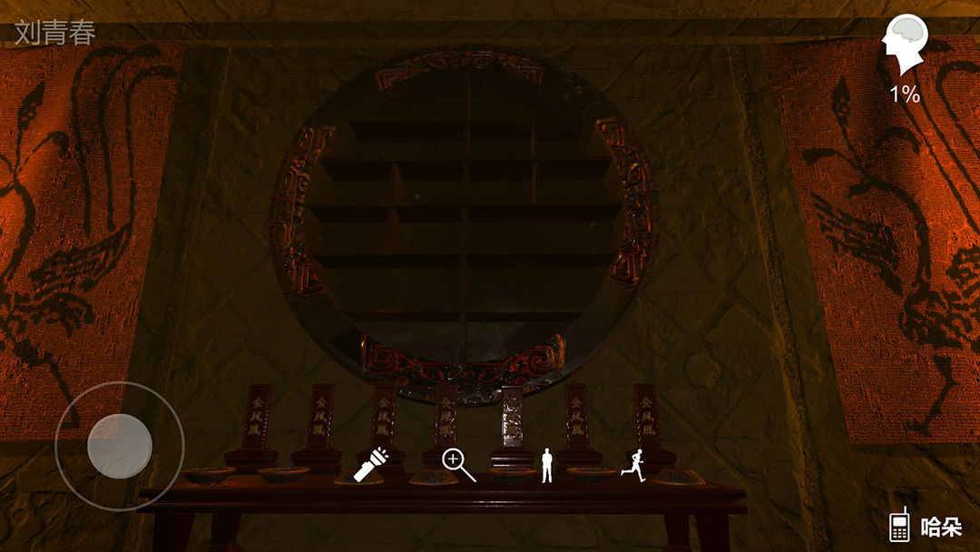 孙美琪疑案:哈朵游戏截图