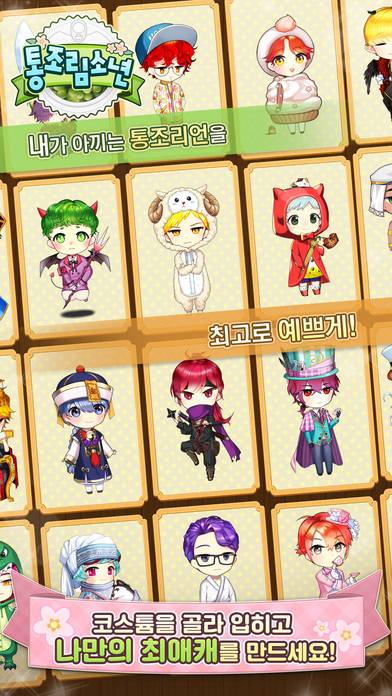 통조림소년游戏截图