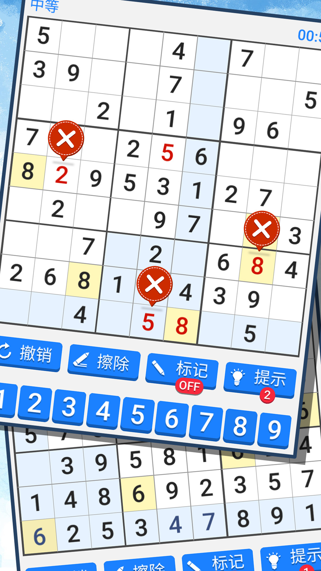 最强数独游戏截图