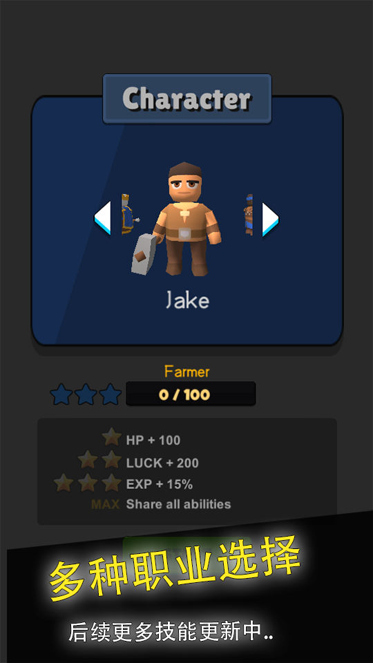 英雄的诞生游戏截图