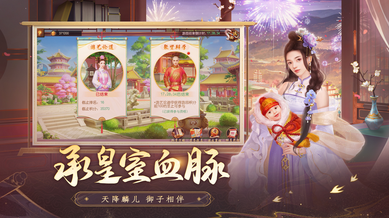 叫我万岁爷截图