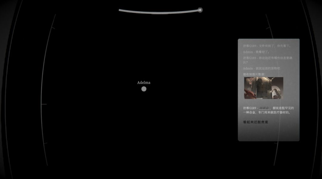 Adelma: 星海灯塔游戏截图