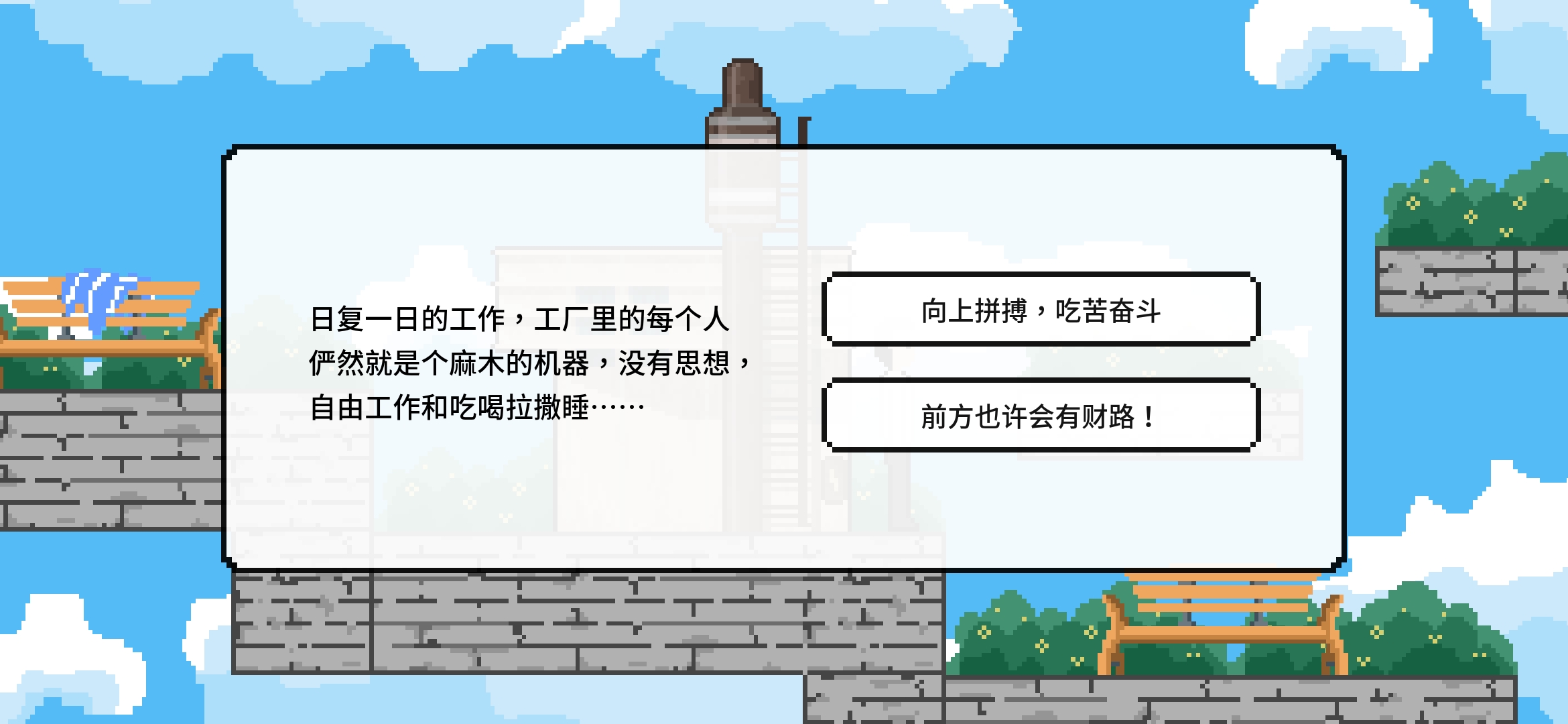 似水年华游戏截图