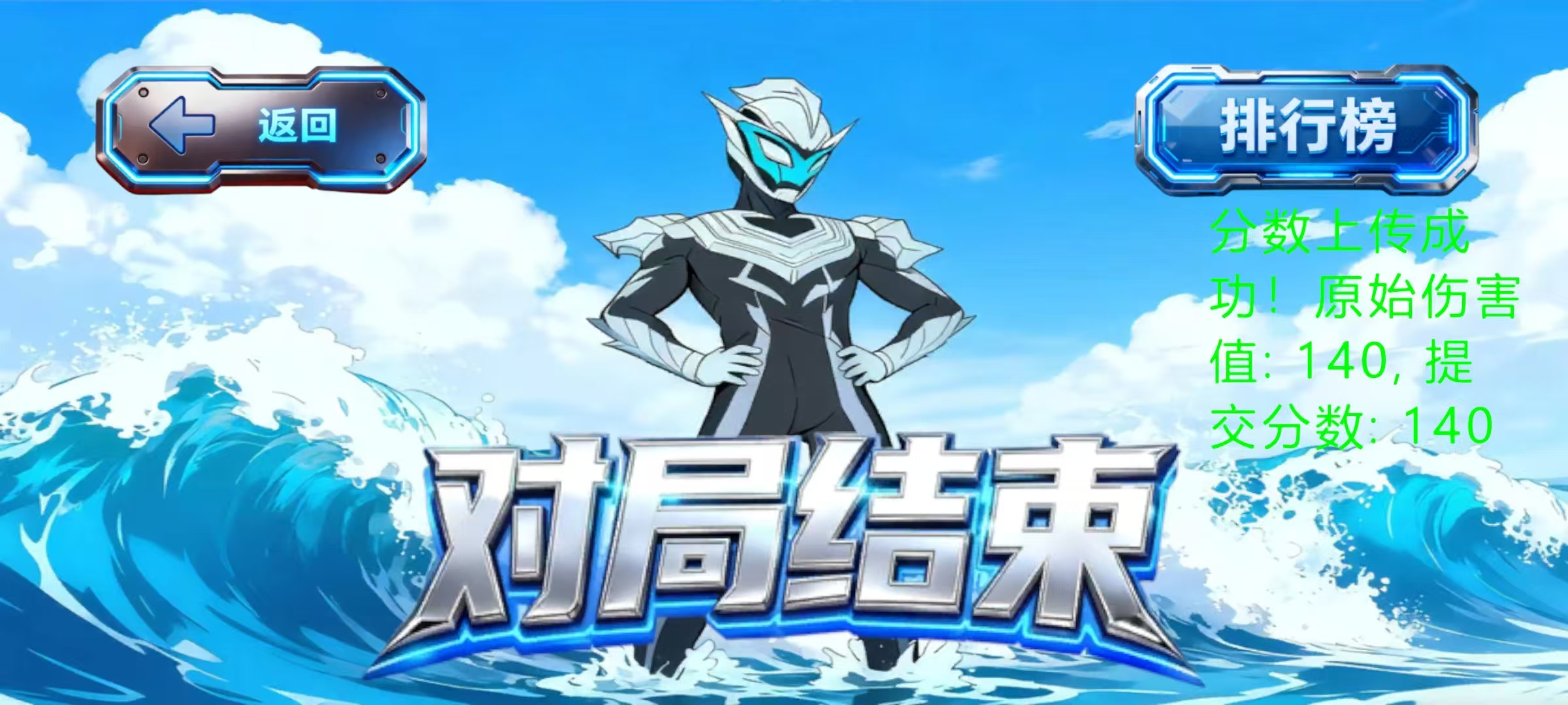 守护者游戏截图