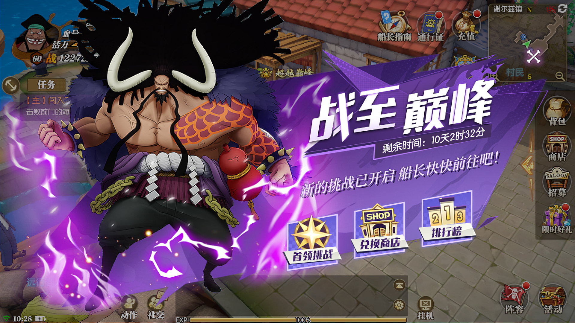 策略考验 两大PVE玩法齐出